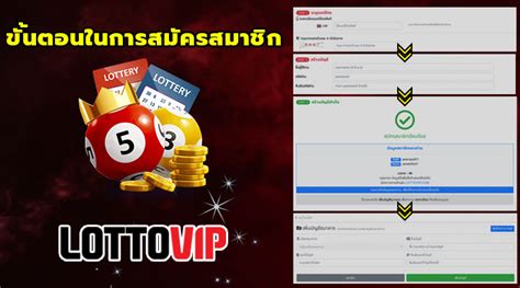 สมัคร LOTTO VIP เว็บหวยออนไลน์ รวมเวปหวย ทุกประเภท.
